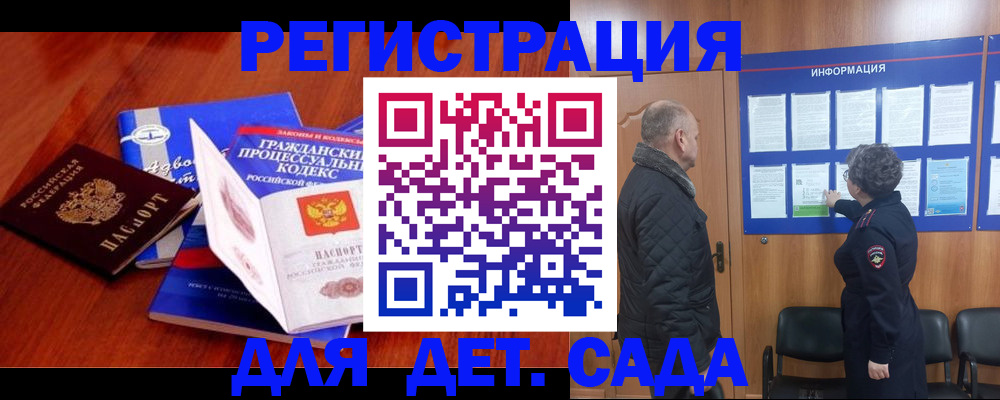 прописка 2025 в Вилюйске